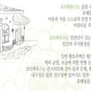흙과나무