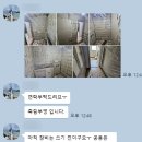 죽림부영2차경로당 | 죽림부영 32평형 화장실 리모델링 전체철거후 방수공사