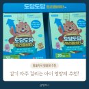 동문 주차장 약국 | 감기 자주 걸리는 아이 어린이 영양제 추천 | 왕솔약국 도담도담트리플비타 후기