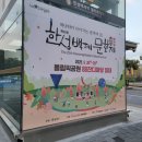 한성회관 | 송파구축제: [한성백제문화제] 후기/ 피프티피프티, 기리보이, 펀치 봄!