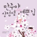 우리집상점