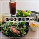 바다텃밭 Lab 이미지