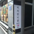 이지언니샵