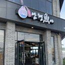 제주 애월 1미터 갈치조림 내돈내산 후기 애월갈치암행어사