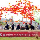 에스케이플라즈마(주) 이미지