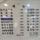 씨유 파주금촌본점 | 파주 언칼국수 금촌 본점 후기 맛있는 녀석들