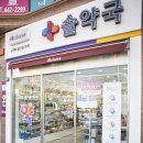 군산솔동물약국 이미지