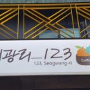 123카페