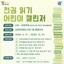 교문방정환도서관 이미지