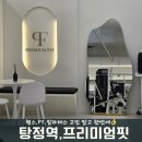 얼짱몸짱(아산점) | [아산탕정역]프리미엄핏PT&필라테스: 뭐할지 고민말고 두 가지를 한번에🆗️