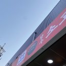 장수소고기해장국