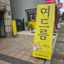 임소현 피부전문 연구소 | 상도 임소현피부관리연구소 : 결혼전 안면비대칭관리 후기, 상도피부관리 추천