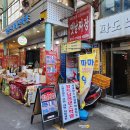 새동인당 약국 이미지