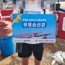 경기도 화성 전곡항 낚시여행 신명호 카페 새벽출발 자연산 광어 잡고 왔어요.