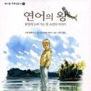 연어소년