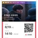2023년 8월 일상 | 뜨거운 여름밤은 가고