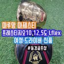 동경골프