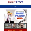 기흥인력