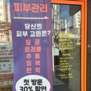 머스트왁싱앤스킨케어