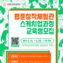 충남교육산업