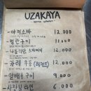 유자카야 네이버블로그
