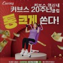 커브스 연신내클럽 이미지