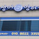 최강상어영어수학학원