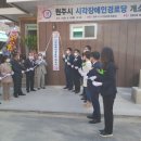 원주시 시각장애인 경로당 백세시대