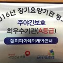 훼미피아데이케어센터 이미지