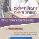 미래설계