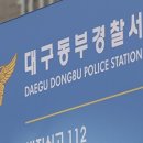 동부 아이뉴스24