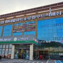 여천농협 하나로마트 죽림호수점