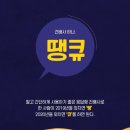 2019버젼 최신 건배사 이미지