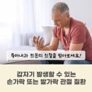 웰빙내과의원 네이버블로그