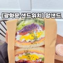 앙샌드 이미지