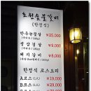 초원숯불갈비 이미지