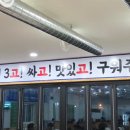 김해통큰장어 이미지