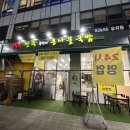 행운콩나물국밥 | 다산역 근처 24시 영업 식당 콩나물국밥 맛집 솔직후기