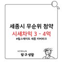 세종파크 이미지