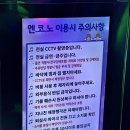 남부노래연습장 | [다니에르 리뷰] 남부터미널 코인노래방 엔젤스코인노래연습장 남부터미널점 후기