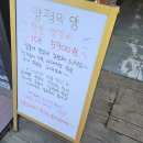 양평의양 이미지