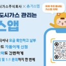 참빛도시가스자동납부