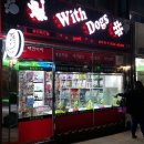 위드독스샵 이미지