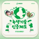 (주)녹색솔루션 이미지