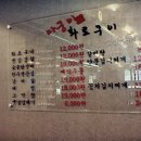 아궁이화로구이 네이버블로그
