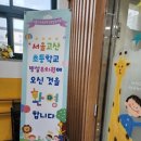 서울고산초등학교 이미지