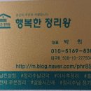 정리왕 네이버블로그