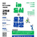 중흥2동 주민센터 | 도시재생 현황과 지속가능성을 위한 방안 김항집 교수님 │ in 도시 x 로컬재생