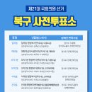 중흥3동 행정복지센터 회의실 이미지