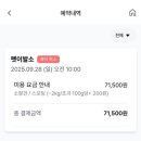 강아지 이발소 | 우리 강아지 첫 미용 - 목동 펫이발소 이용후기